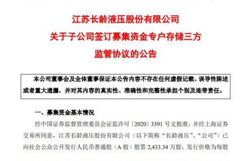 球探比分关于子公司签订募集资金专户存储三方监管协议的公告