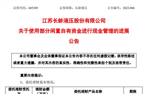 球探比分关于使用部分闲置自有资金进行现金管理的进展公告